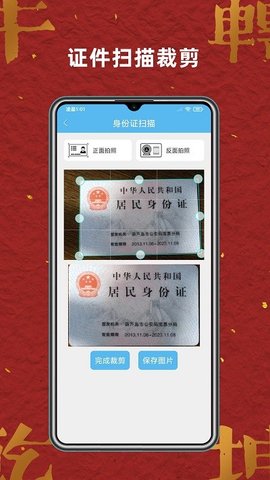 奇思扫描王 第1张图