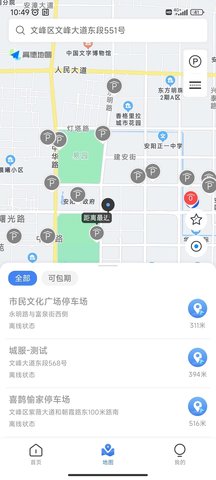 安阳停车APP
