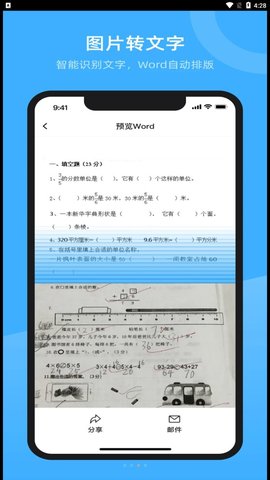 试卷百分宝 第1张图
