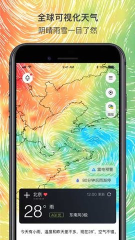 和风天气APP