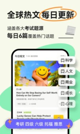 扇贝阅读软件APP