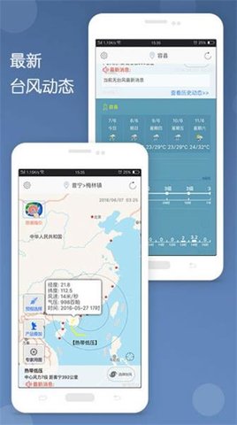 台风 第1张图