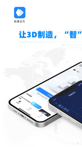 纵维立方APP