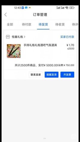 夜次元APP