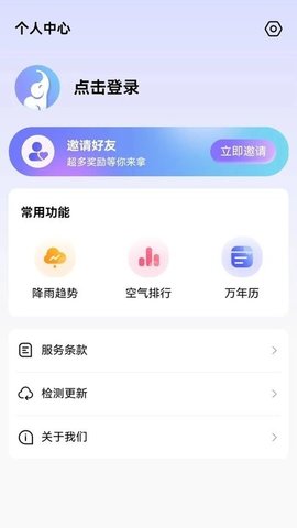 象报天气APP