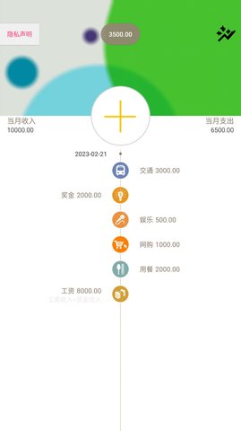 纸机APP