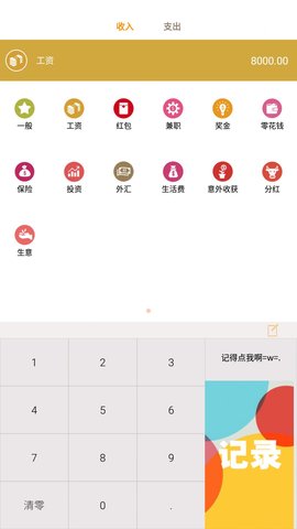 纸机APP