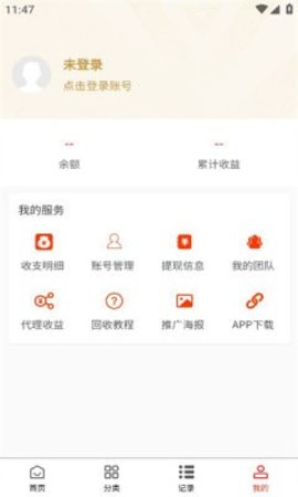 清盒回收APP