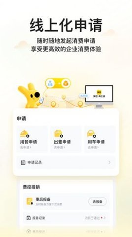 美团商企通APP
