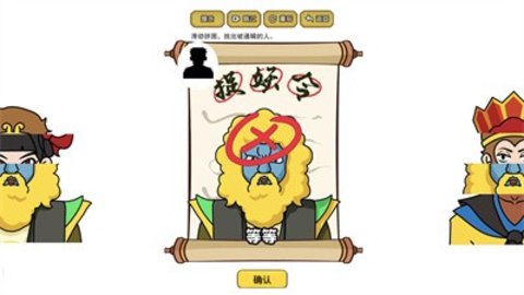 我脑洞最强游戏