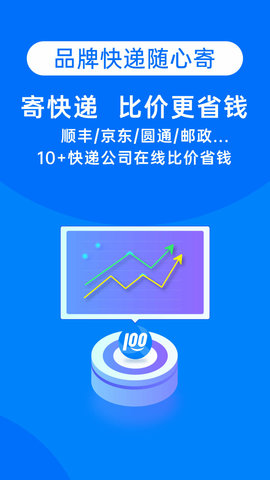 快递查询单号APP