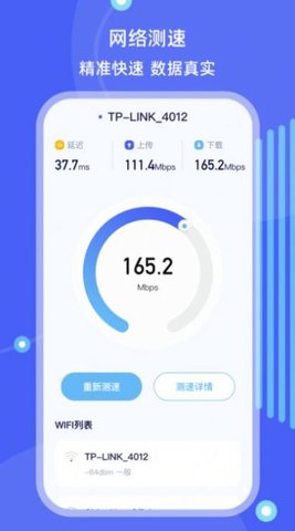 手机搬家文件管理APP
