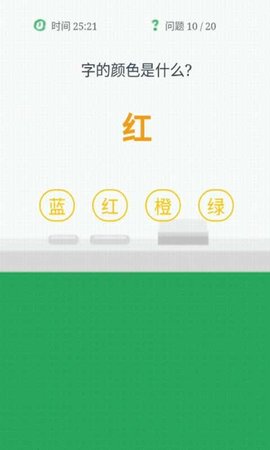 红还是绿游戏