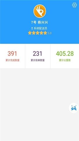 说订就订配送APP