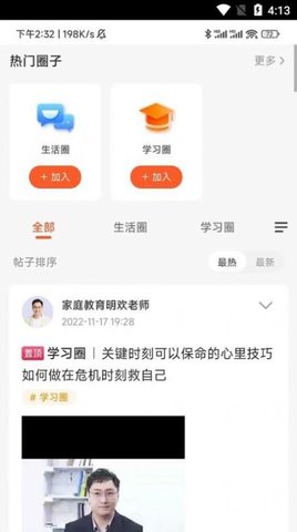 共享乐龄网大课堂APP