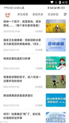 共享乐龄网大课堂APP