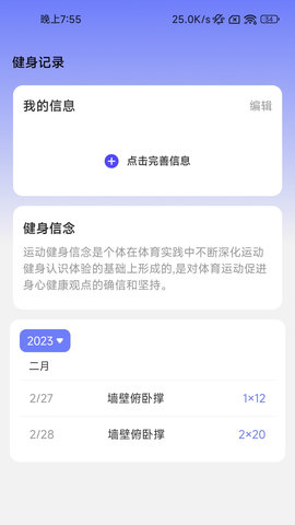 酷玩步步 第1张图