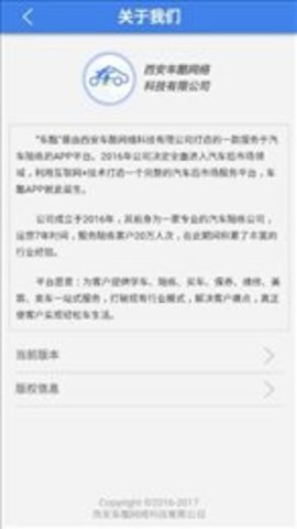 车酷APP