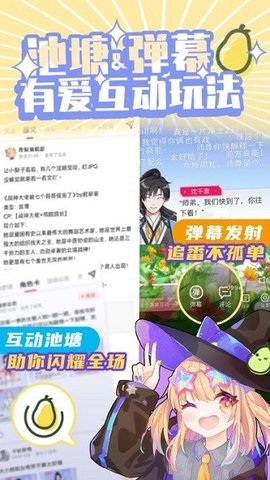 青梨APP