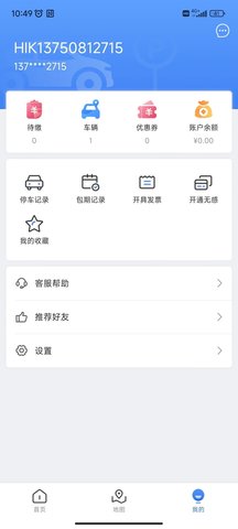 安阳停车APP