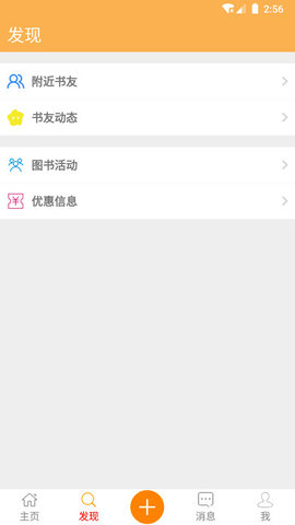 比邻读书APP