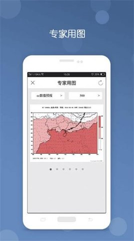 台风APP