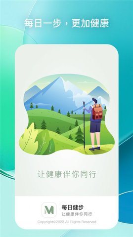 每日健步 第1张图