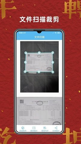 奇思扫描王APP