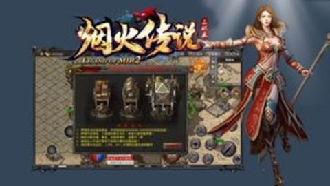 烟火传说游戏