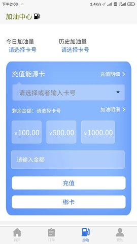 坤霸出行APP