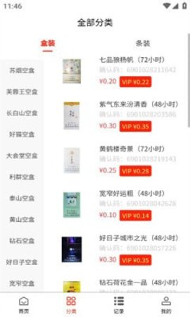 清盒回收 第1张图