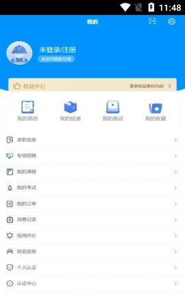 甄工匠APP