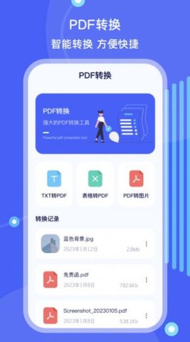 手机搬家文件管理APP