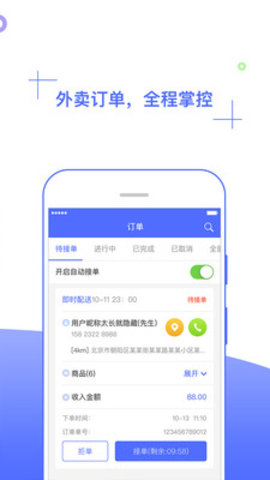 收吧云店APP