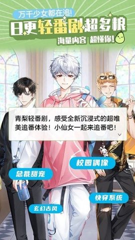 青梨APP