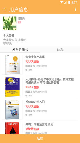 比邻读书APP