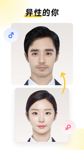 元气AI相机APP
