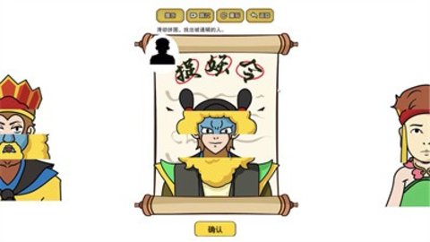 我脑洞最强游戏