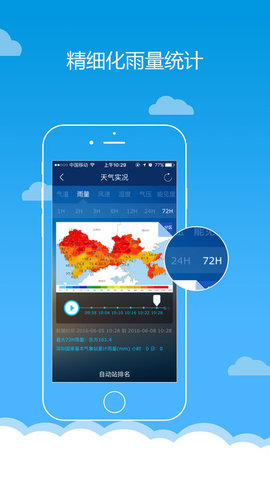 深圳天气手机 第1张图
