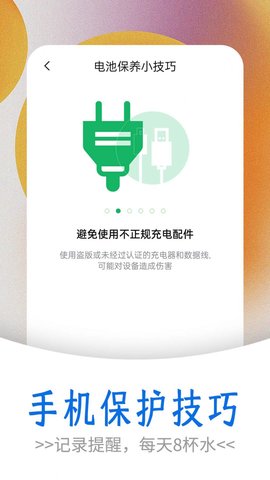 掌上电池达人 第1张图