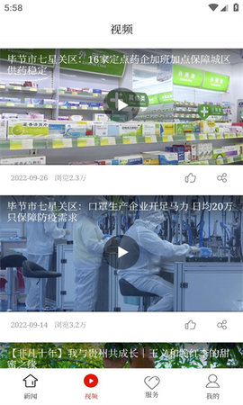 七星关区融媒 第1张图