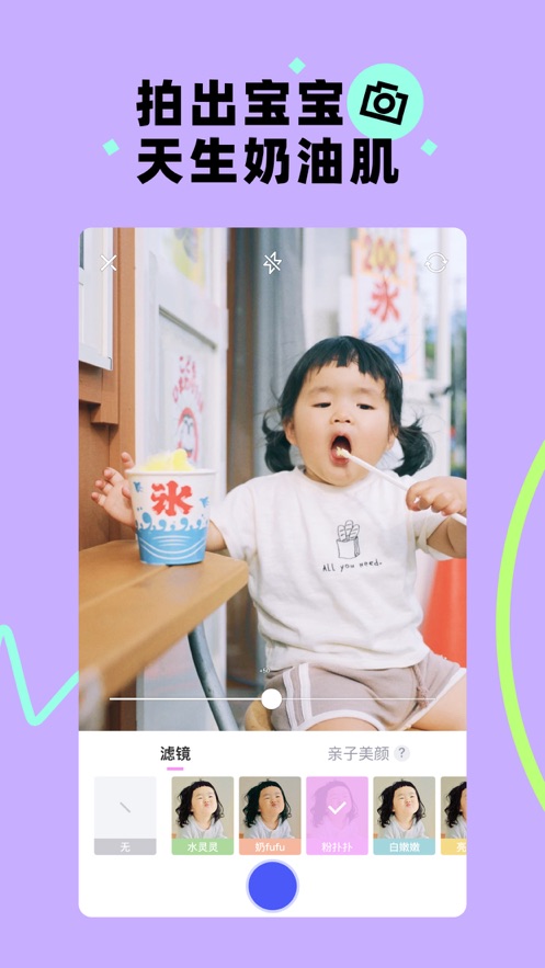 蛋啵软件 第1张图