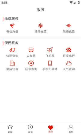 七星关区融媒APP