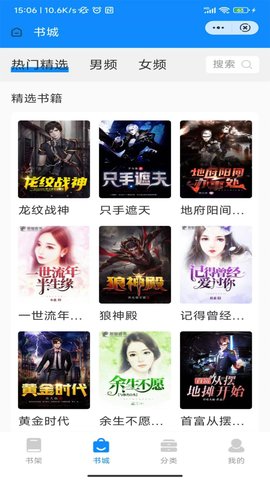 精卫书廊APP