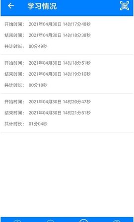 道安易学APP