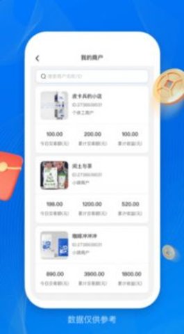 壹起富APP