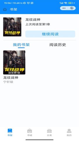 精卫书廊APP