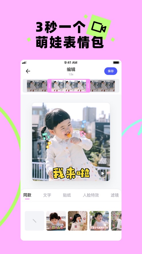 蛋啵软件APP