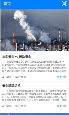 道安易学 第1张图