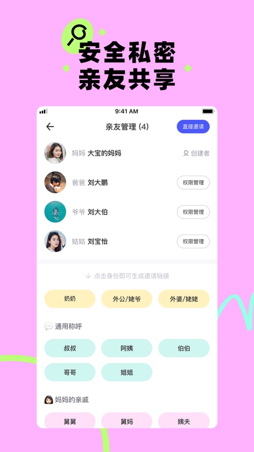 蛋啵软件APP